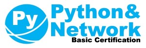 Pythonとネットワークの自動化基礎検定試験